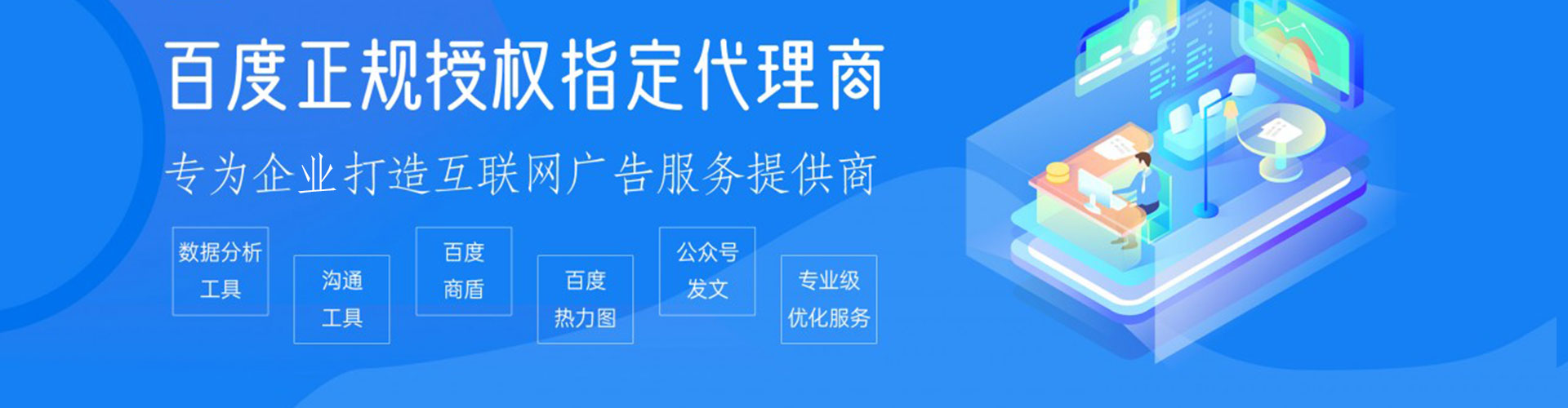 息县百度怎么推广